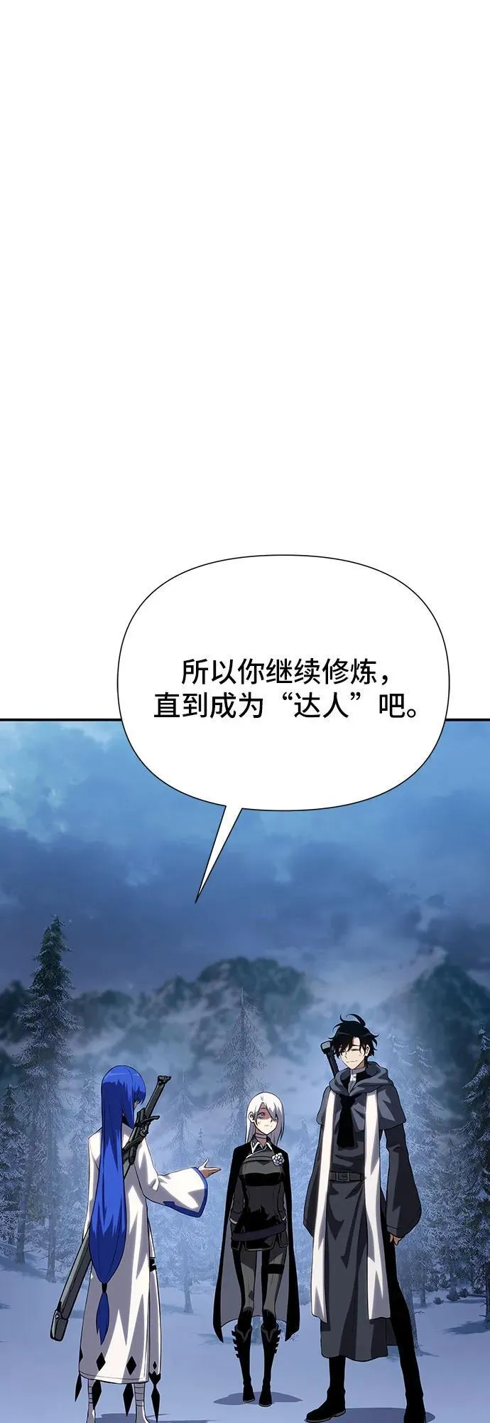 第42话 第2页