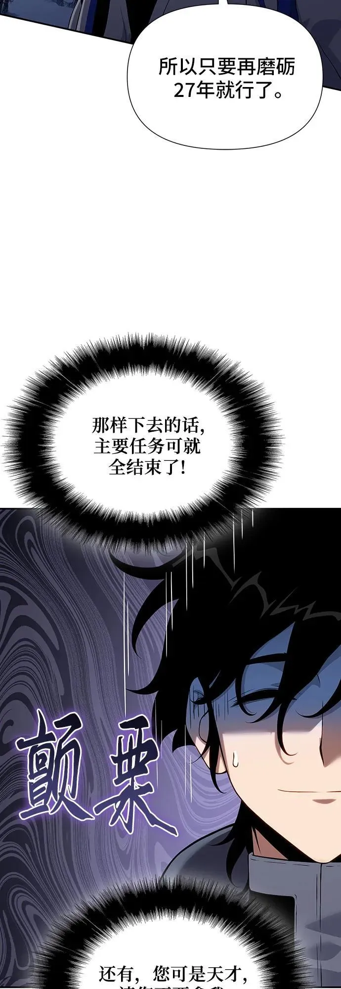 第42话 第4页