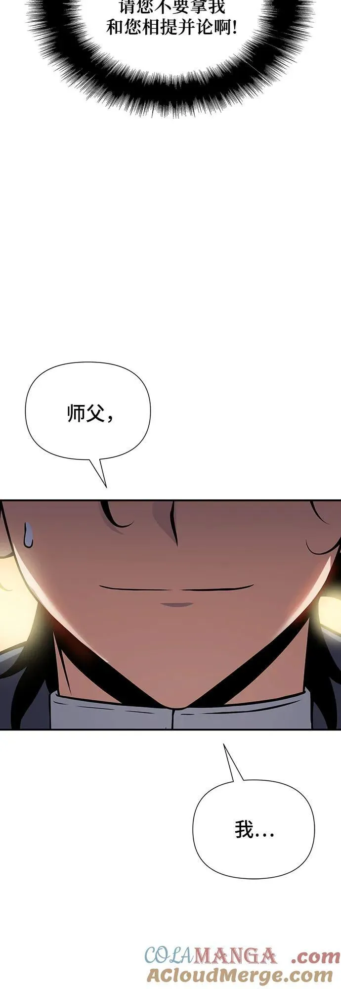 第42话 第5页