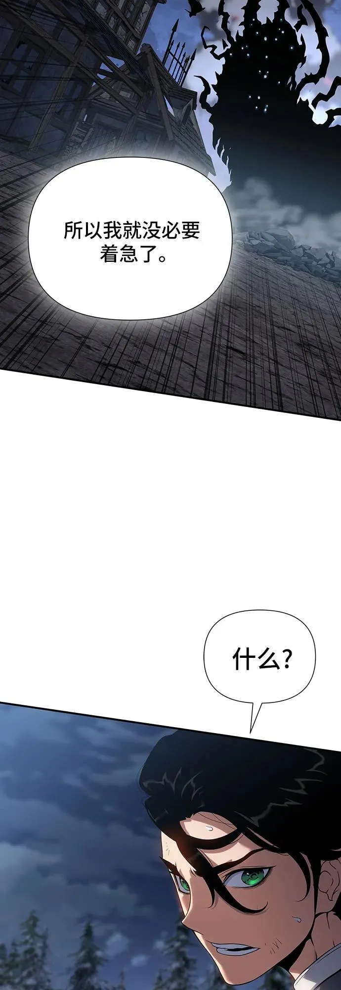 第42话 第11页