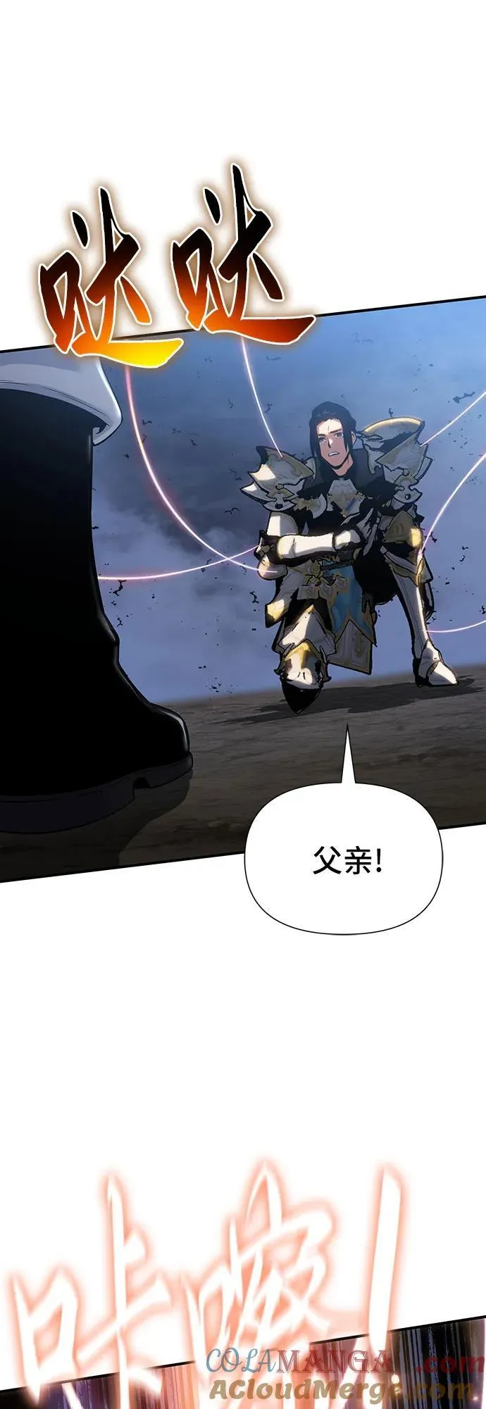 第42话 第21页