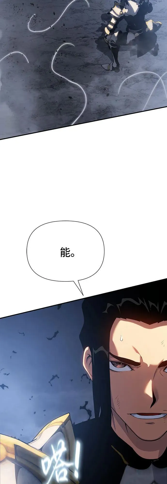 第42话 第23页