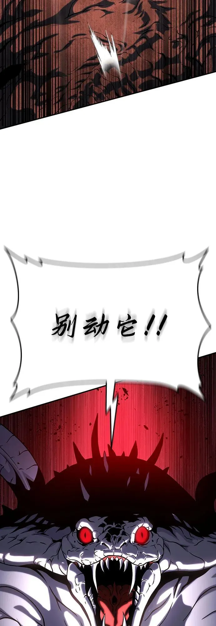 第42话 第46页