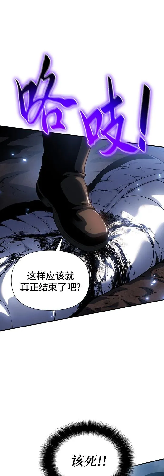 第42话 第56页
