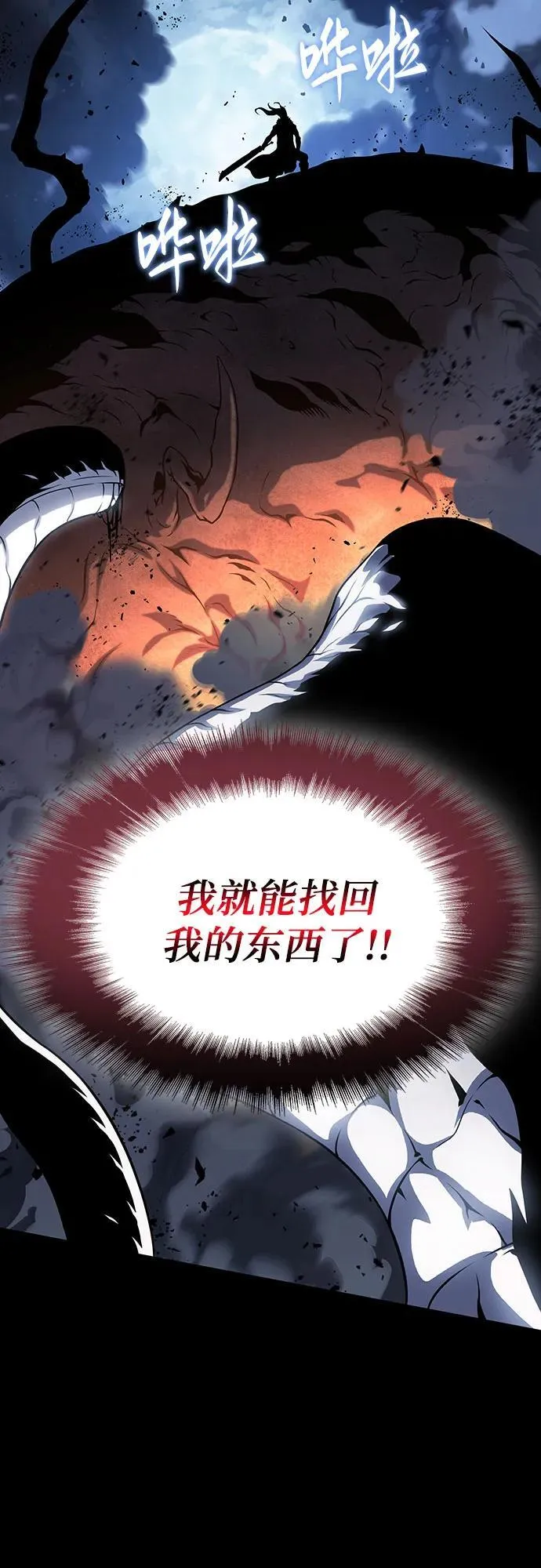第42话 第58页