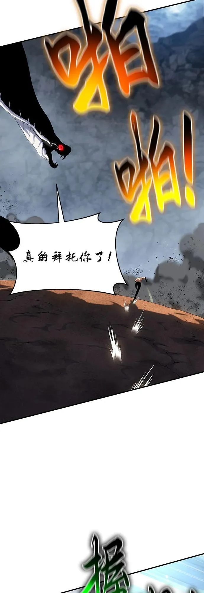 第42话 第95页