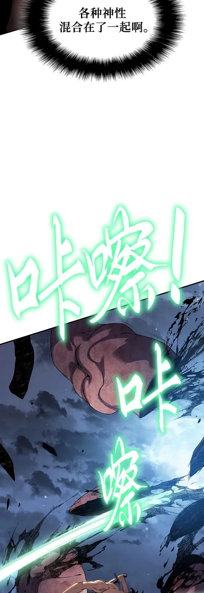 第42话 第98页