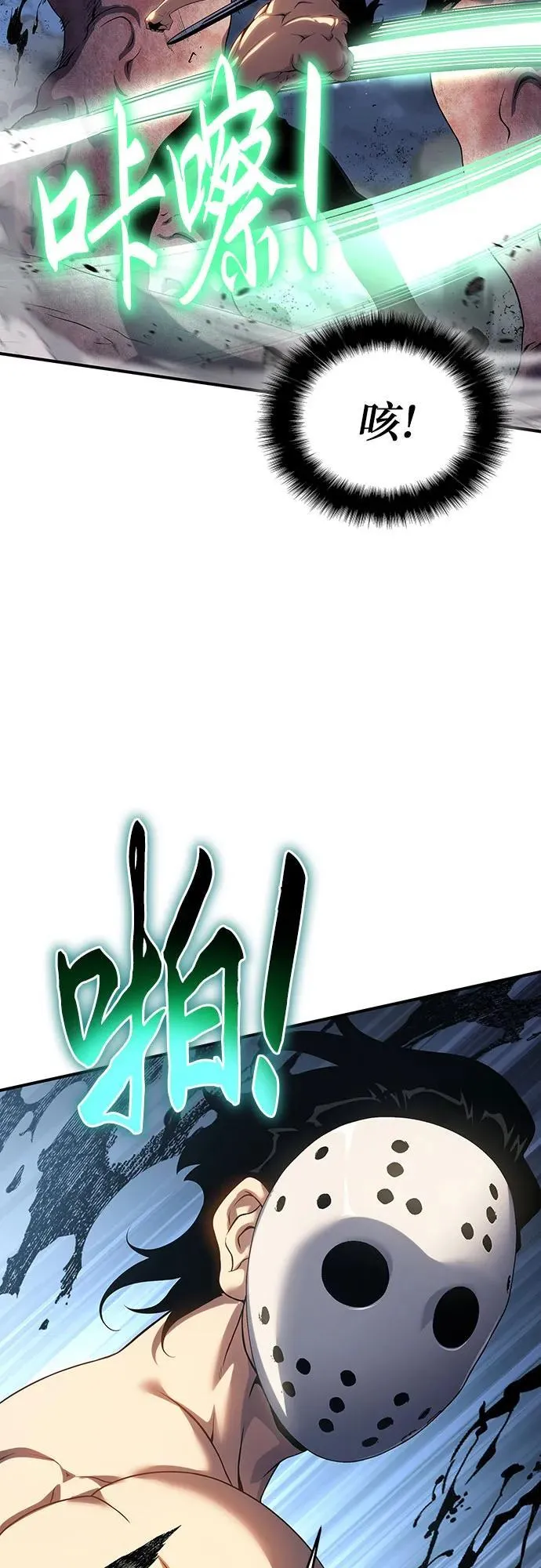 第42话 第99页