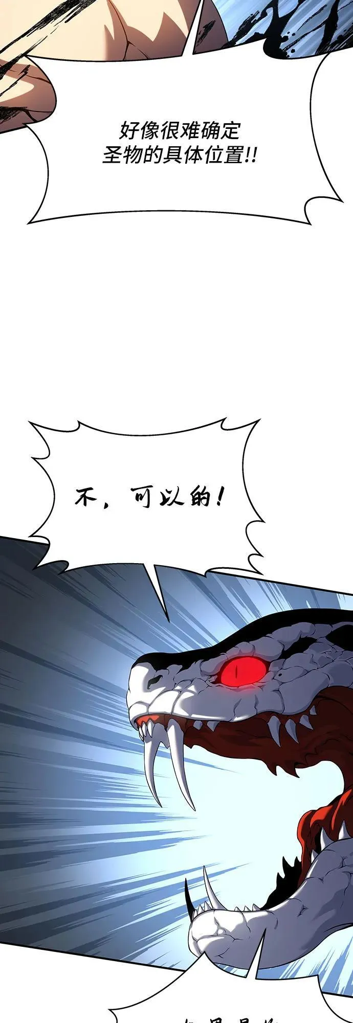 第42话 第100页