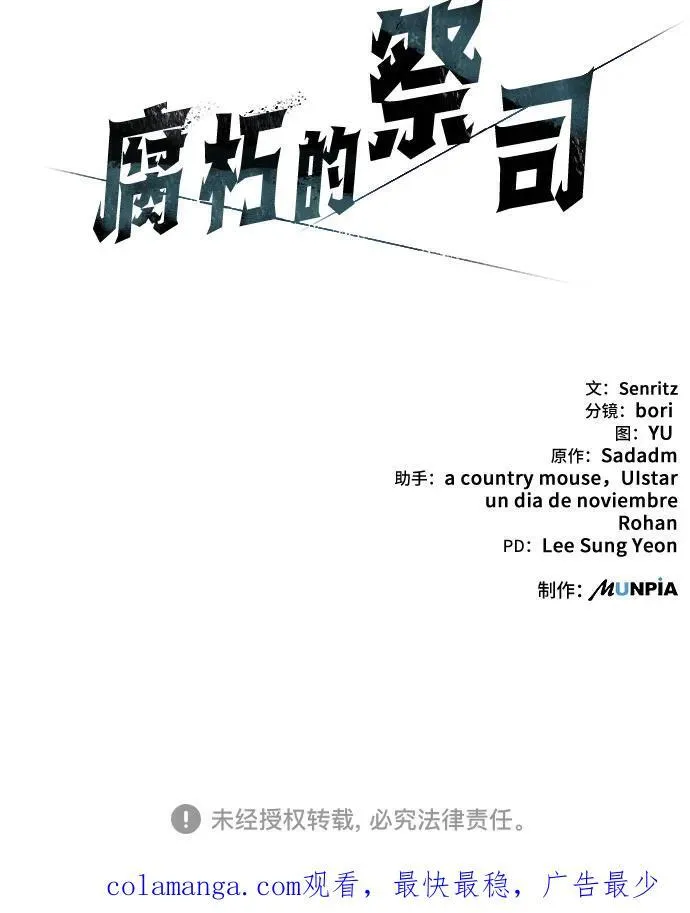 第42话 第106页
