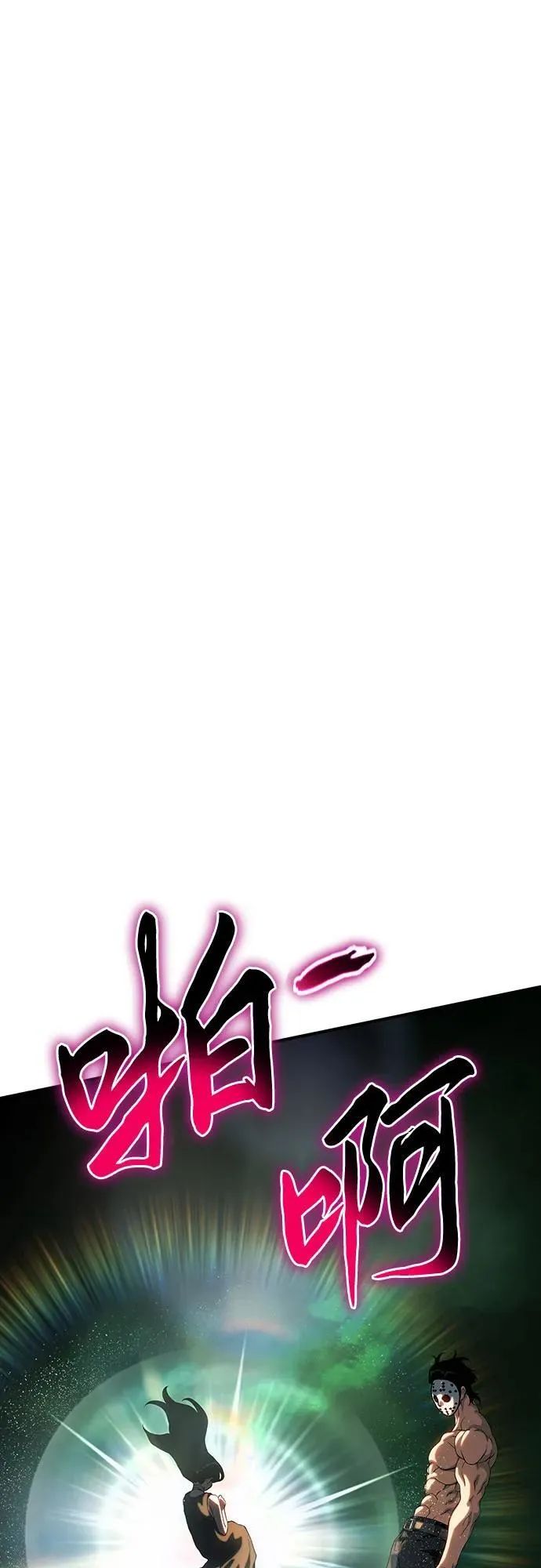 第43话 第2页