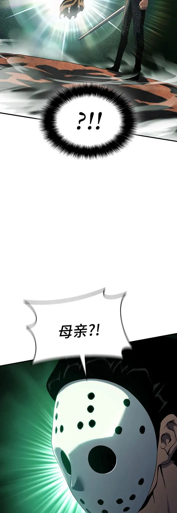 第43话 第3页