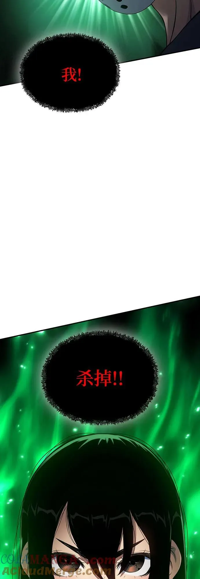 第43话 第4页