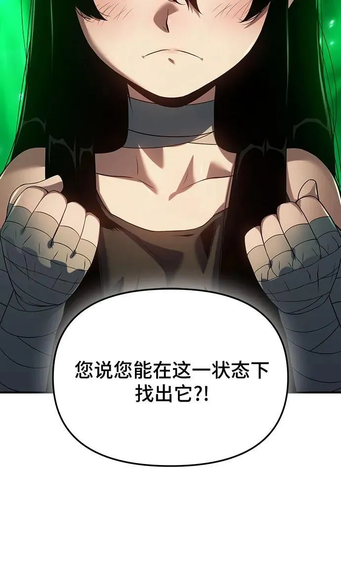 第43话 第5页