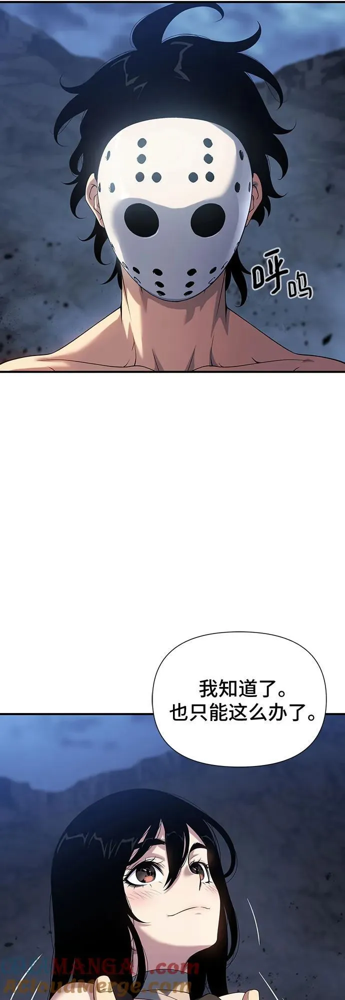 第43话 第7页