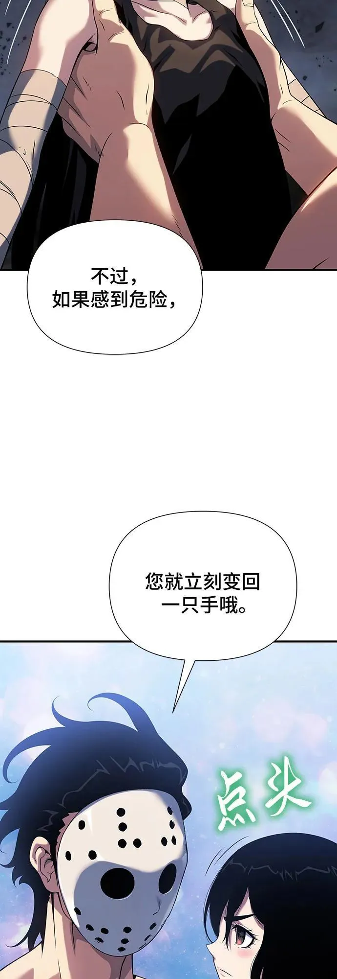 第43话 第8页