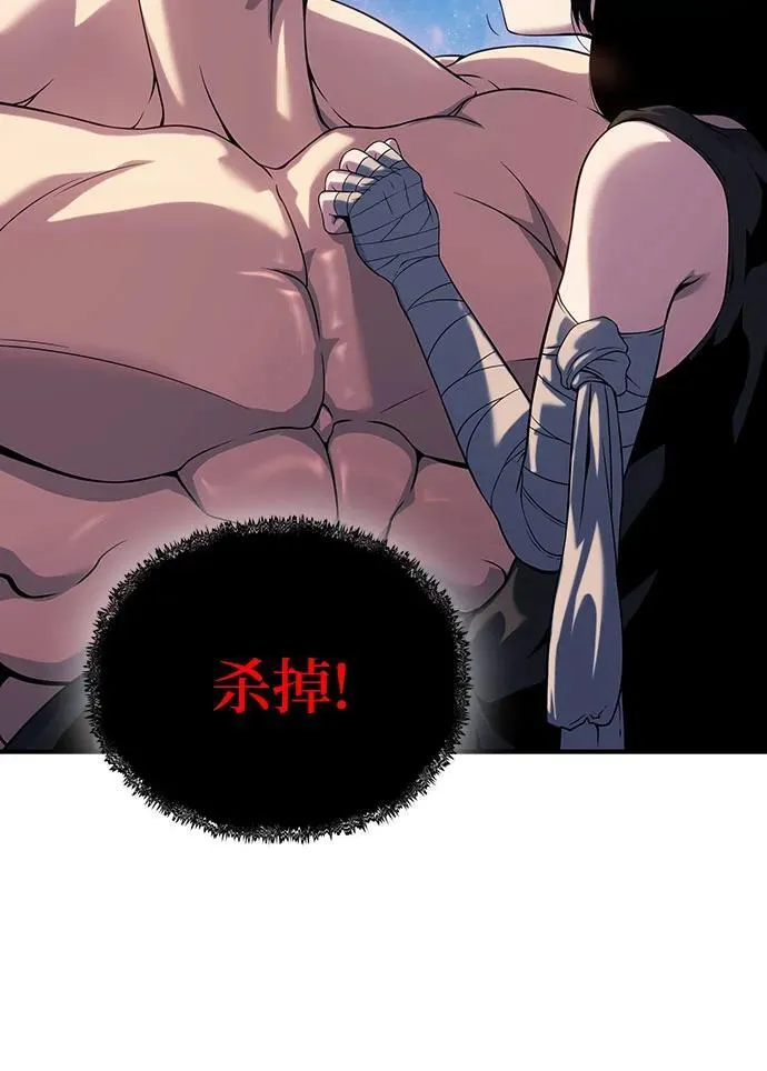 第43话 第9页