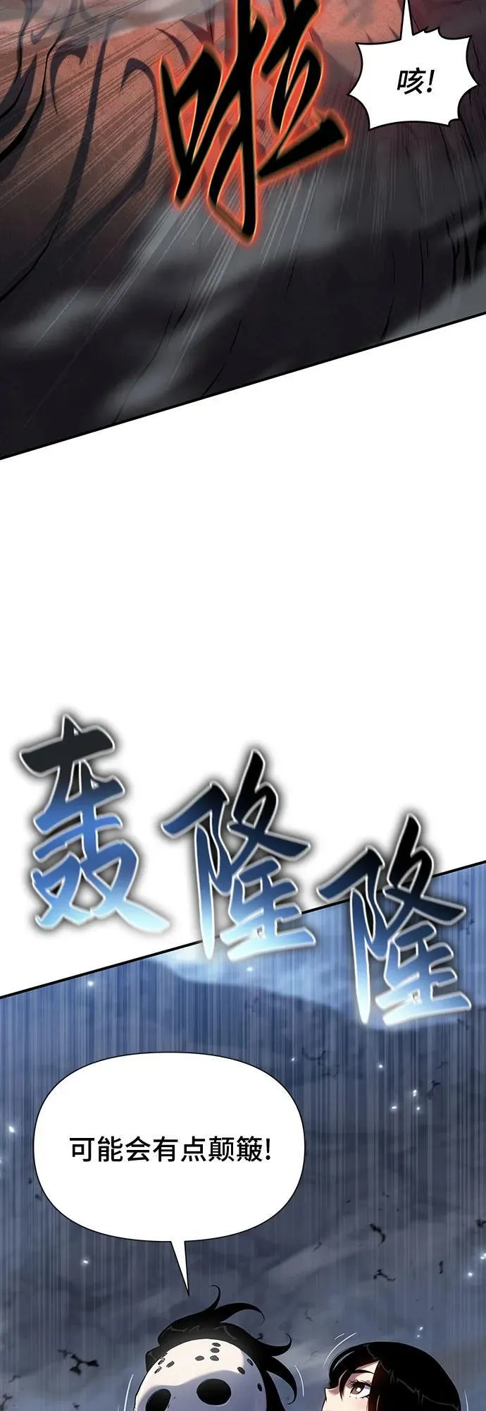 第43话 第17页