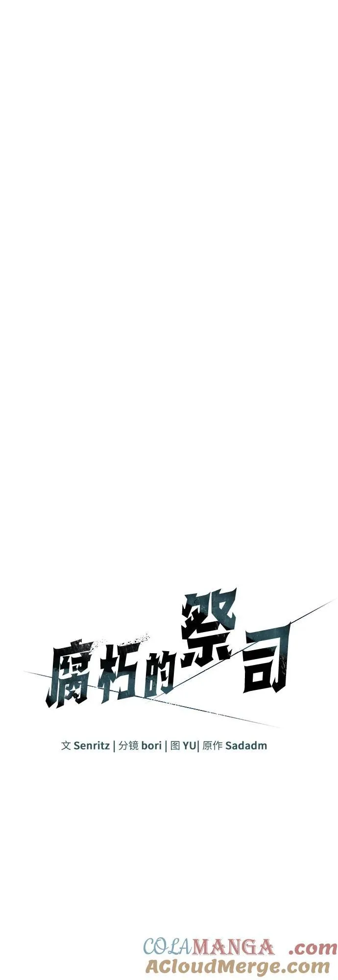 第43话 第34页