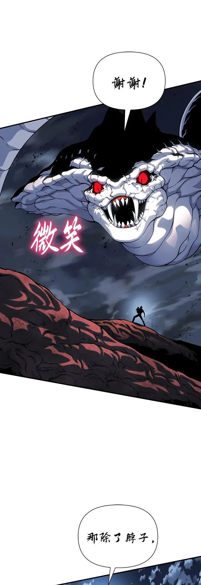 第43话 第42页