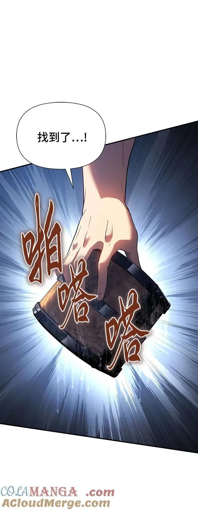 第43话 第52页