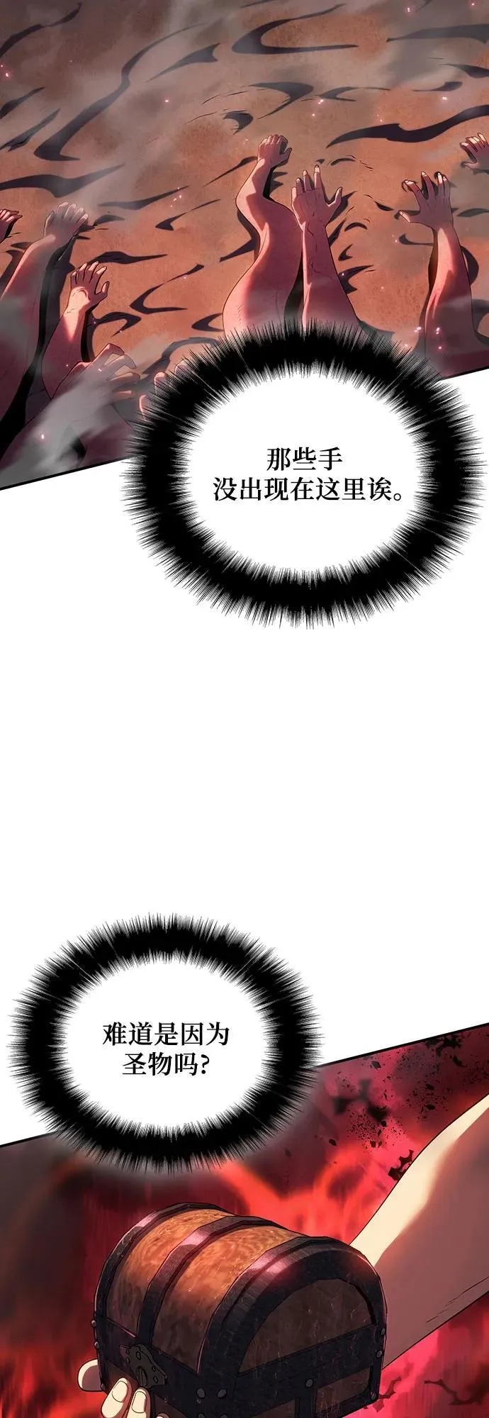 第43话 第54页