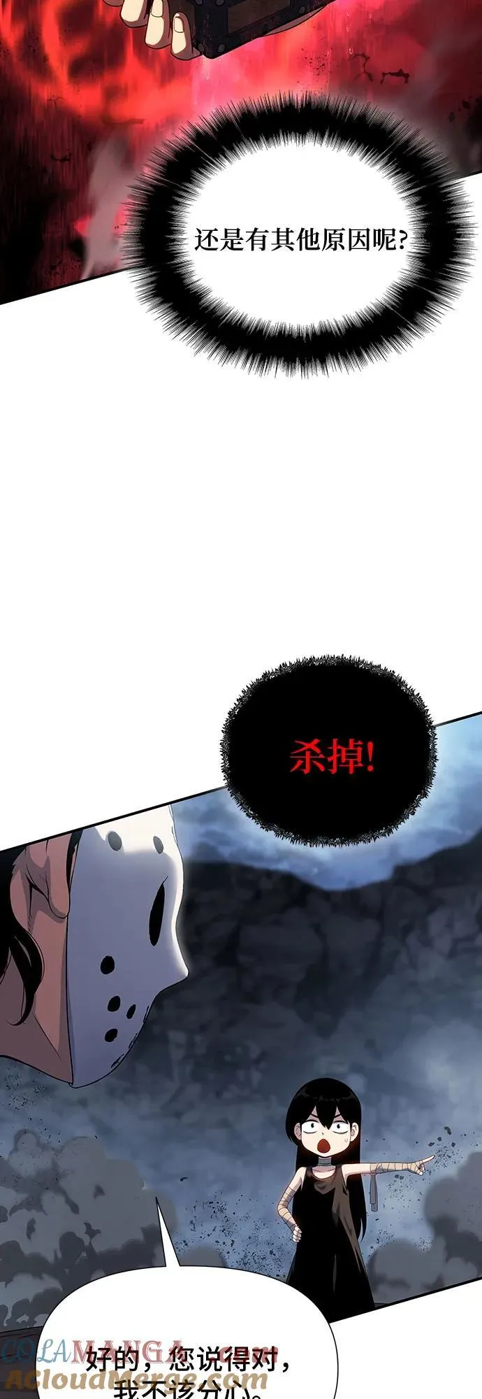 第43话 第55页