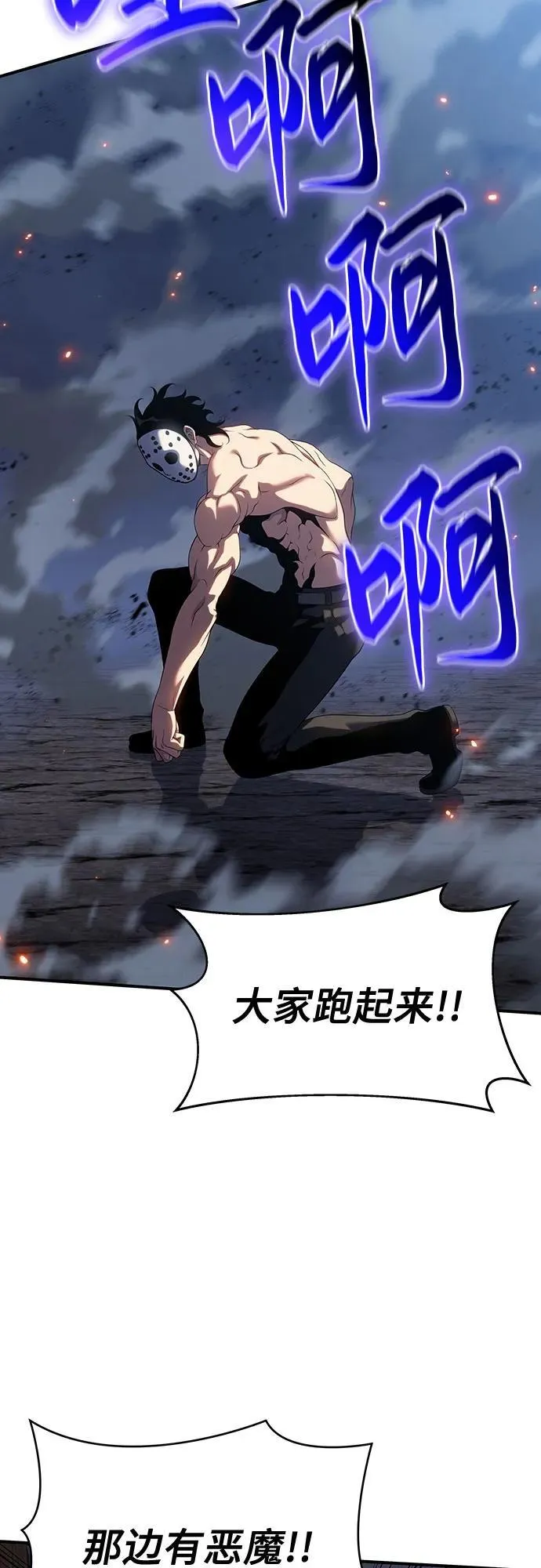 第43话 第69页