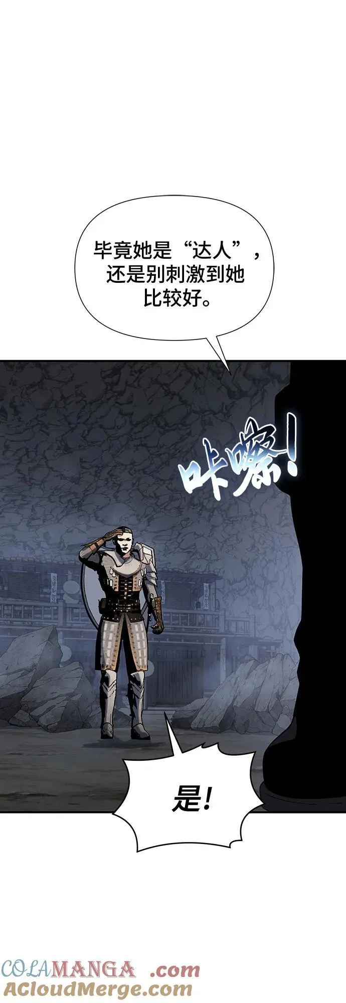 第43话 第88页