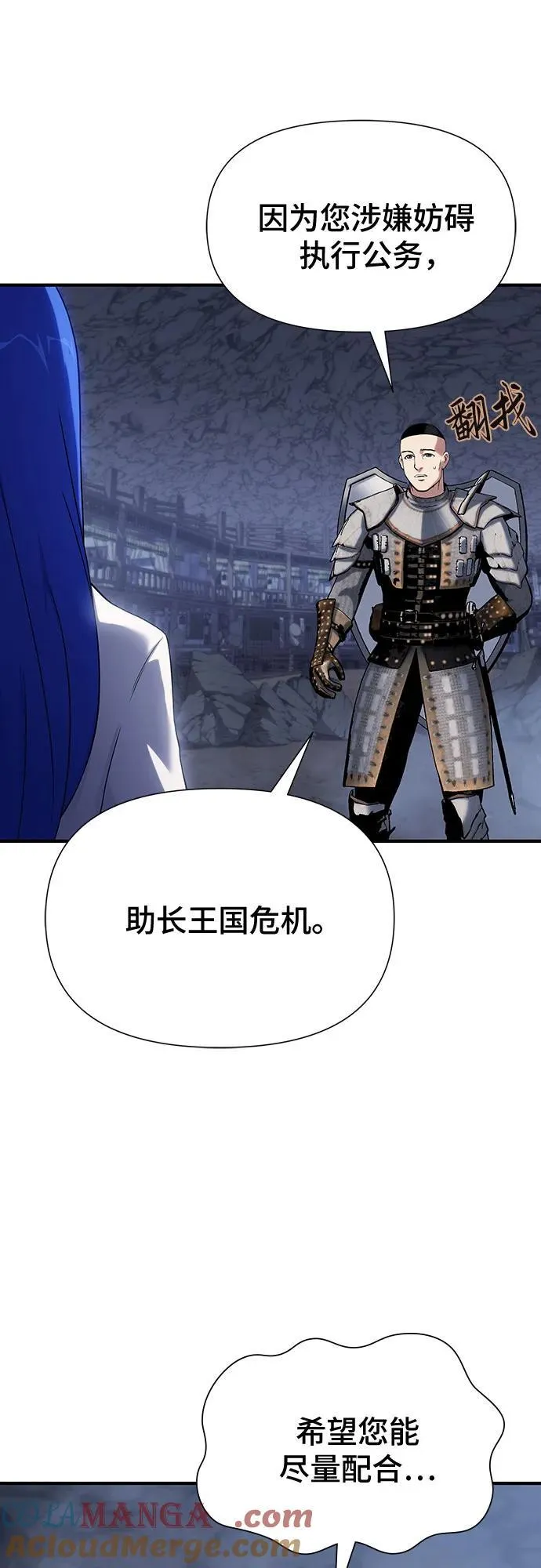 第43话 第91页