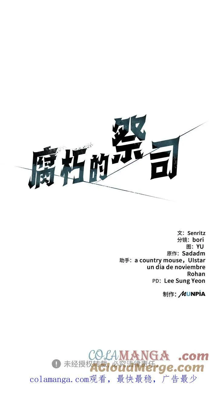 第43话 第97页