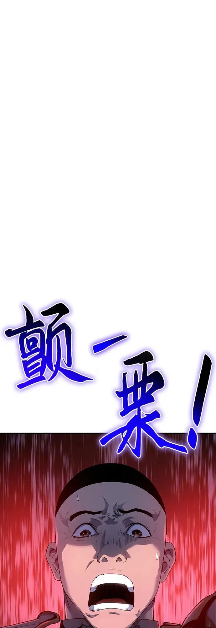 第44话 第2页