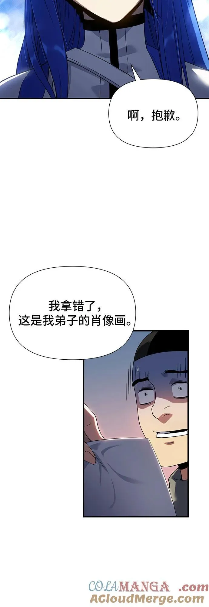 第44话 第4页