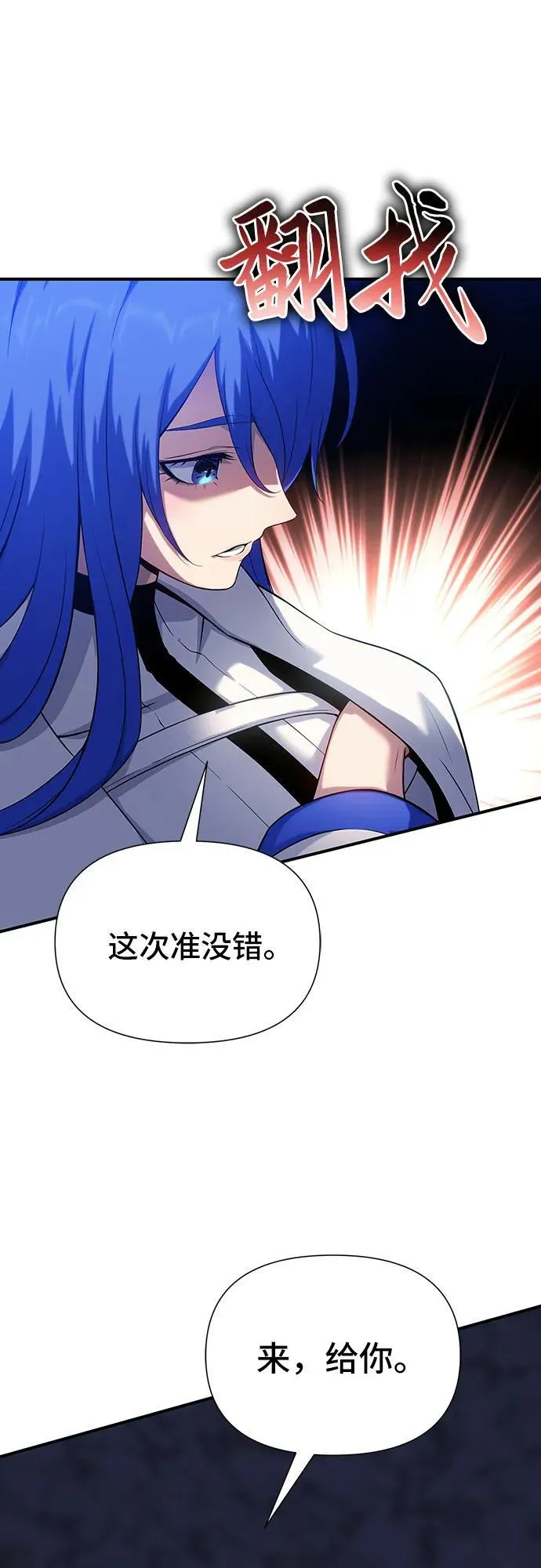 第44话 第6页