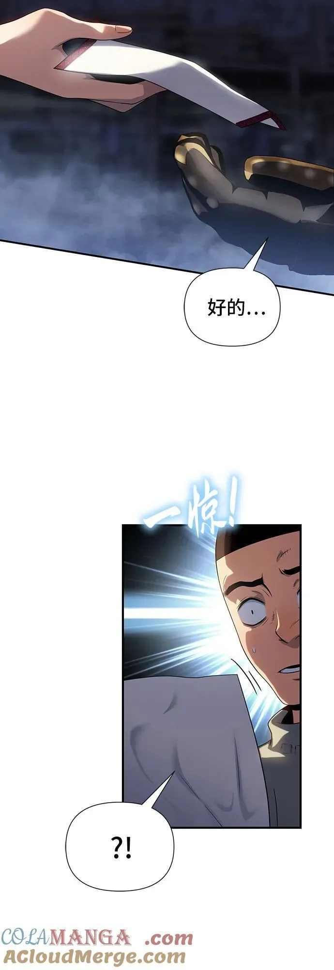 第44话 第7页