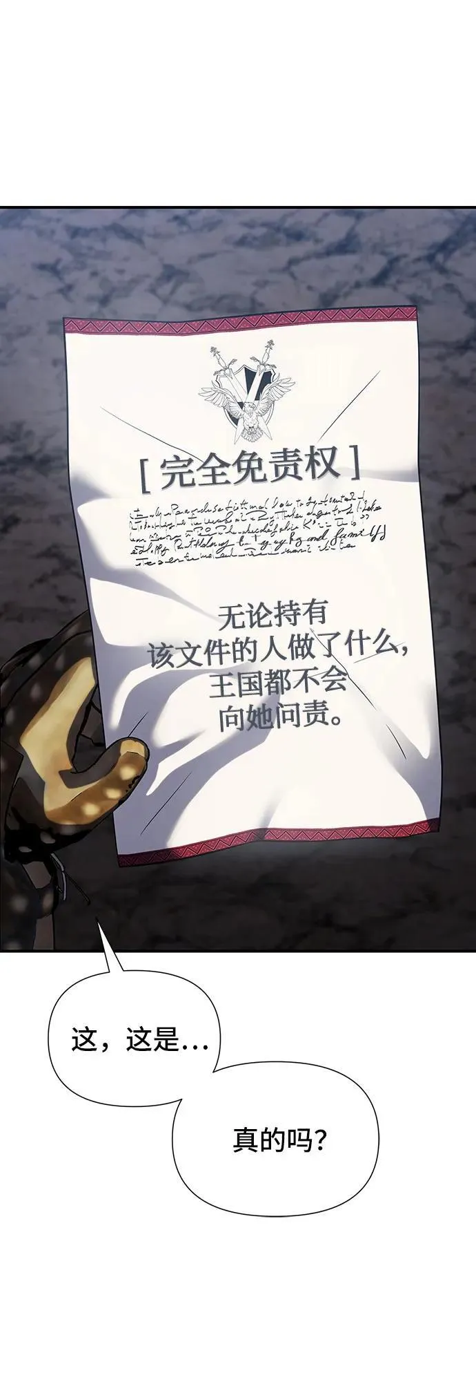 第44话 第8页