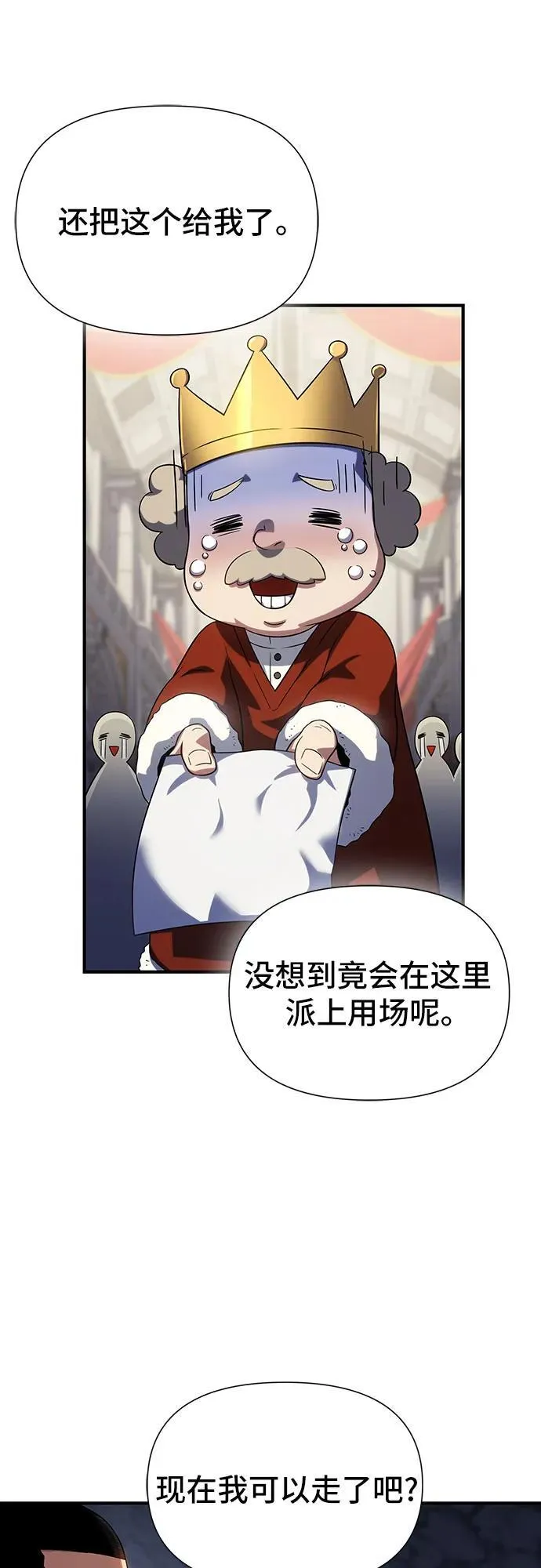 第44话 第11页