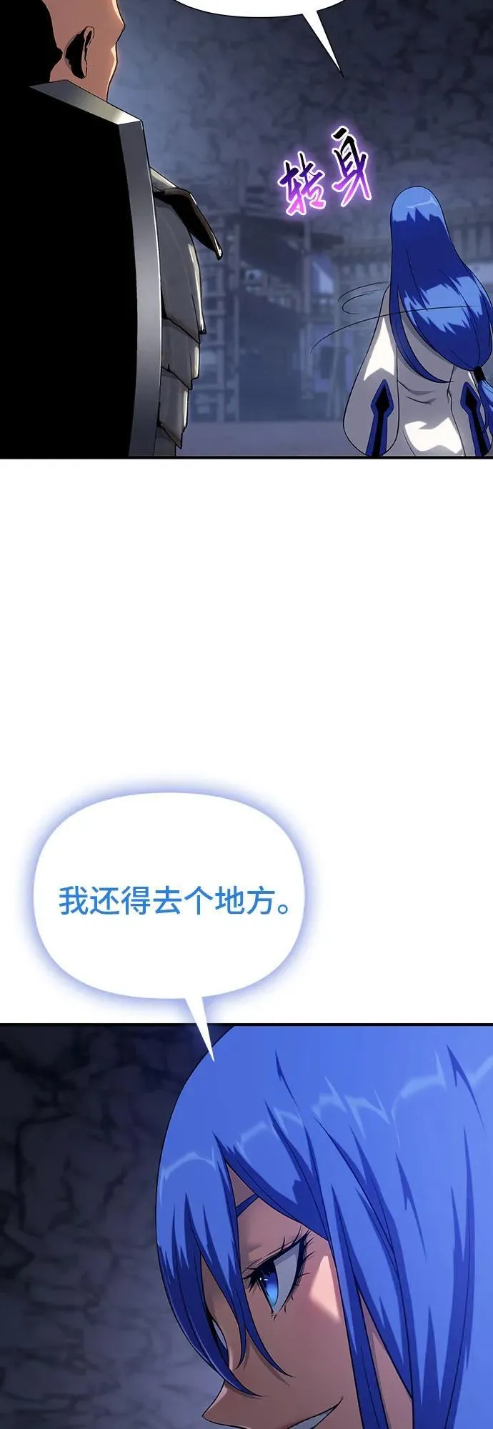 第44话 第12页
