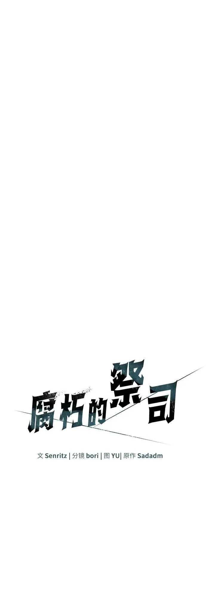 第44话 第14页