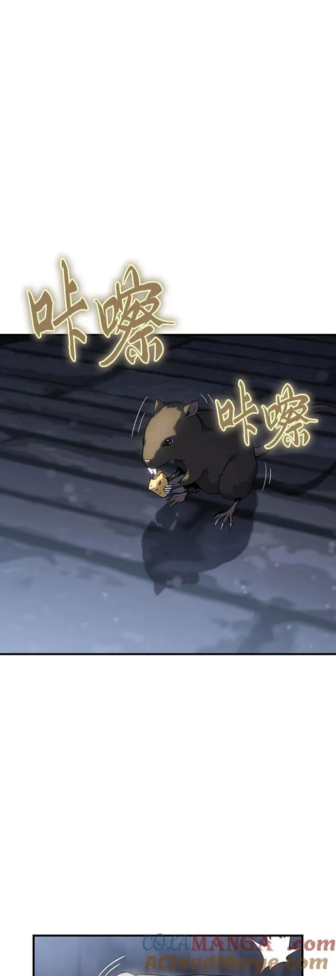 第44话 第16页