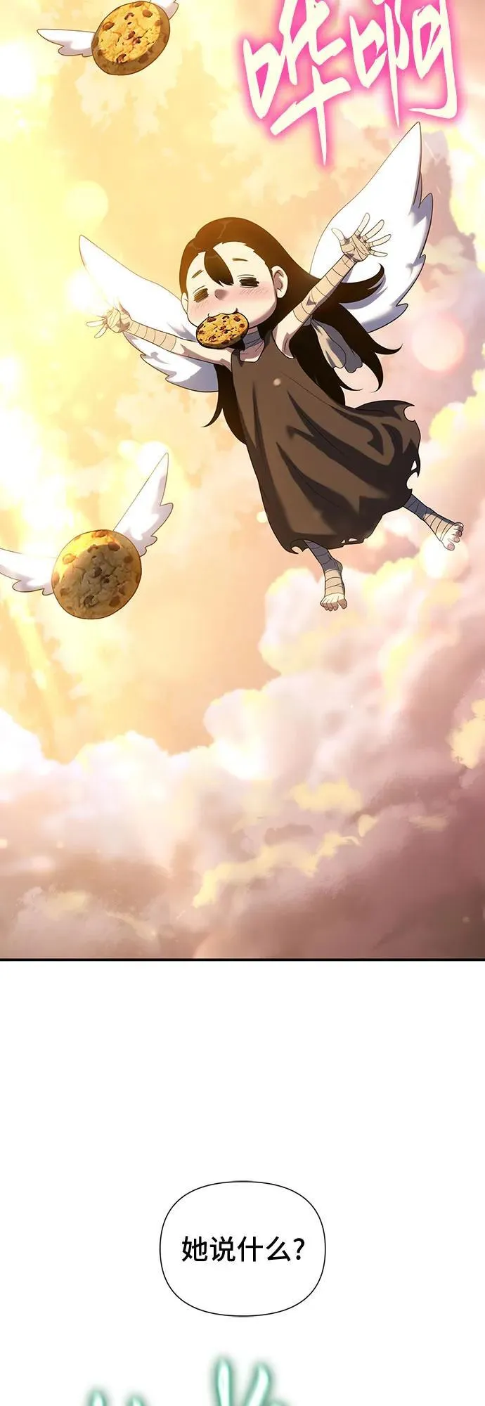 第44话 第33页