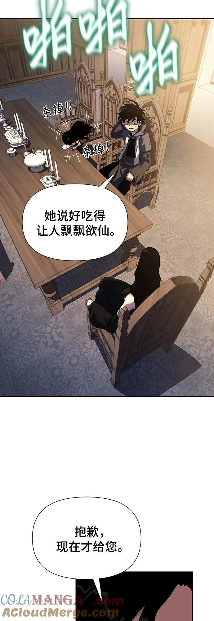 第44话 第34页