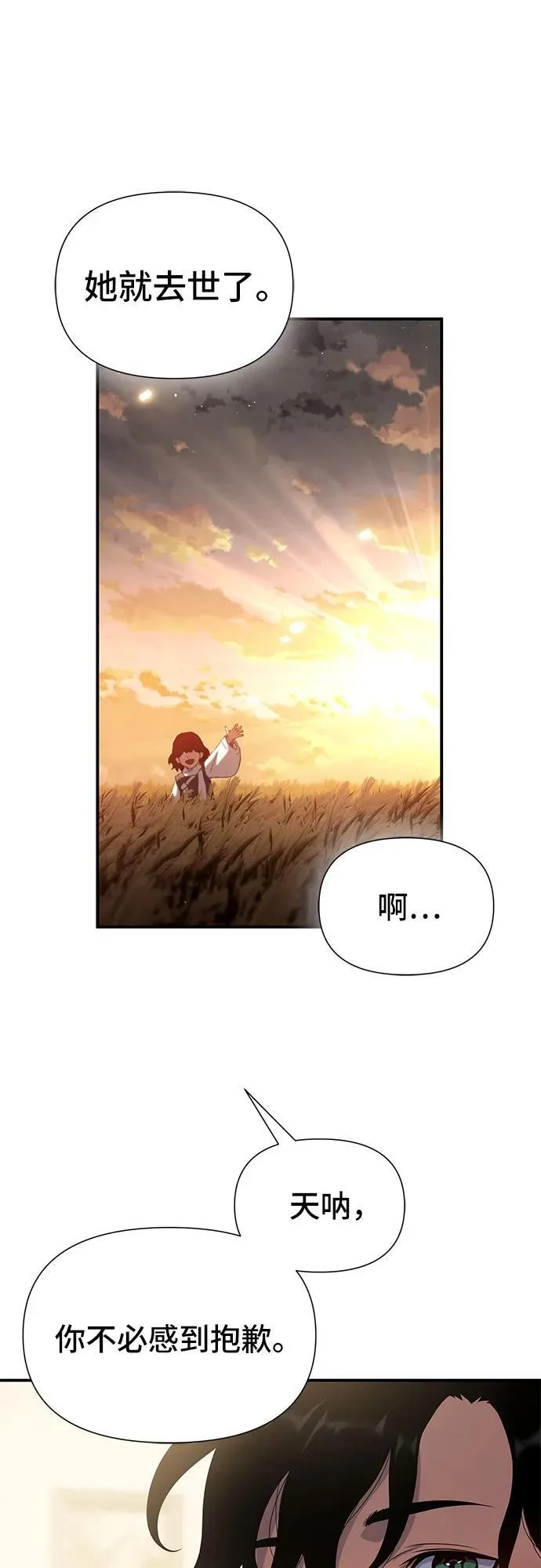 第44话 第38页