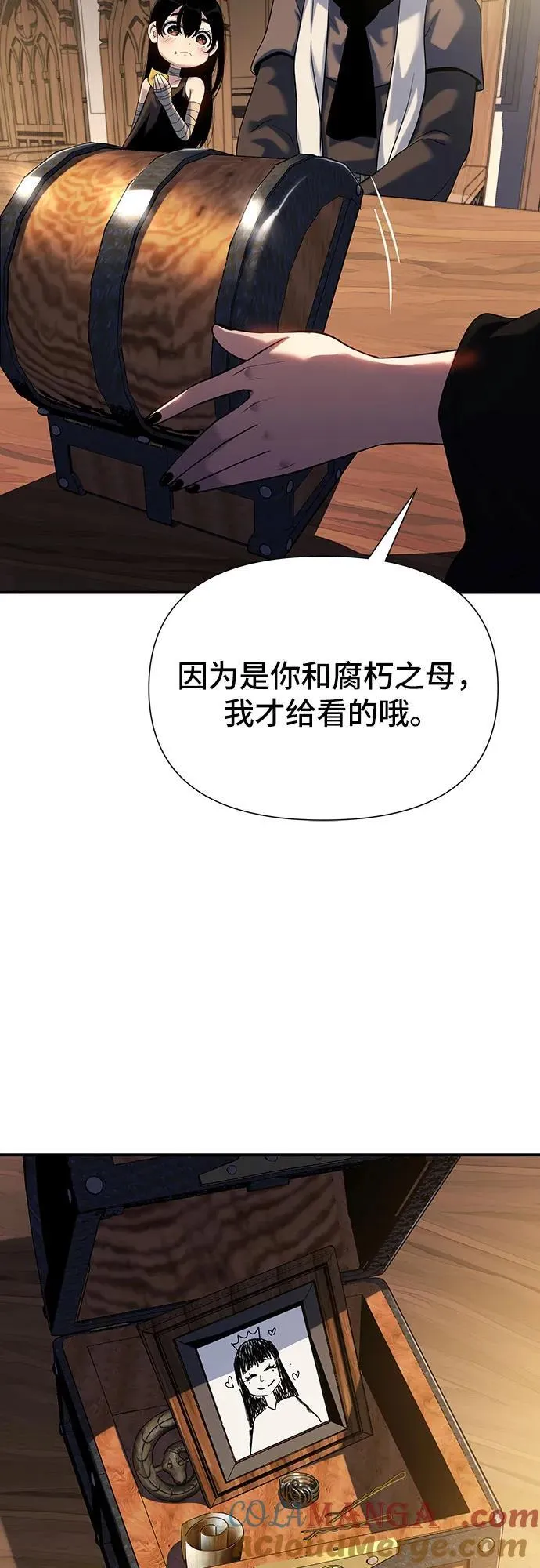 第44话 第43页
