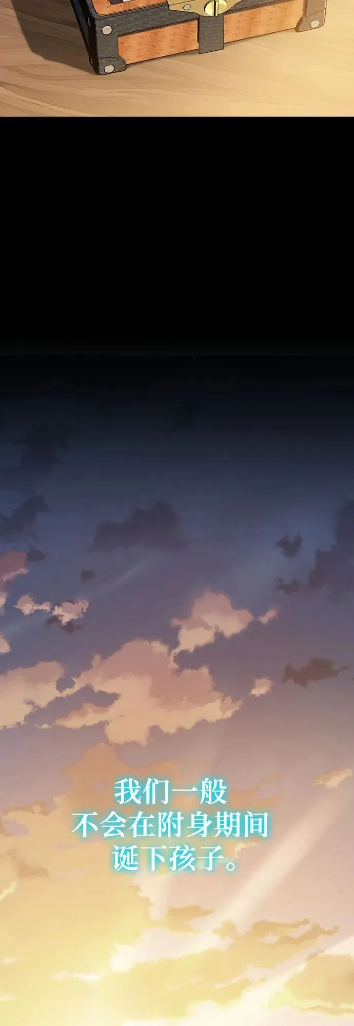 第44话 第44页