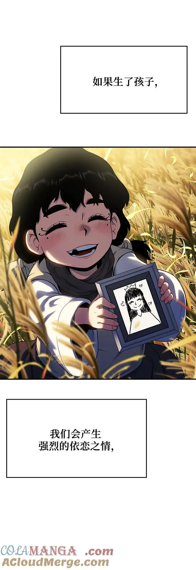 第44话 第46页