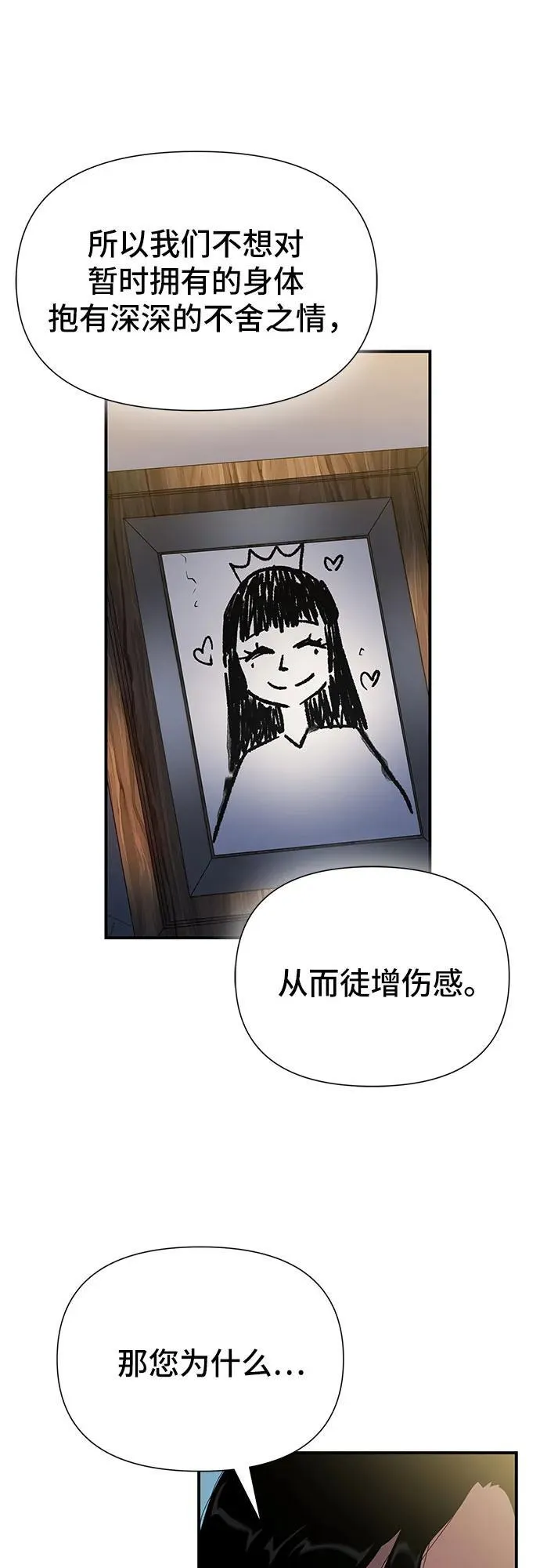 第44话 第48页
