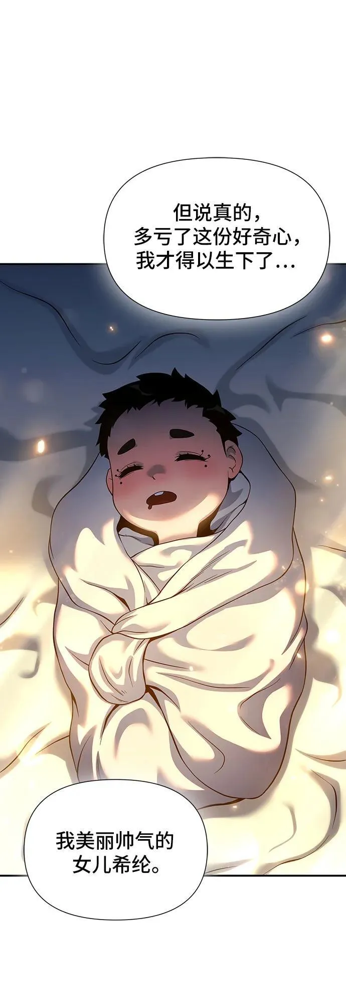 第44话 第51页