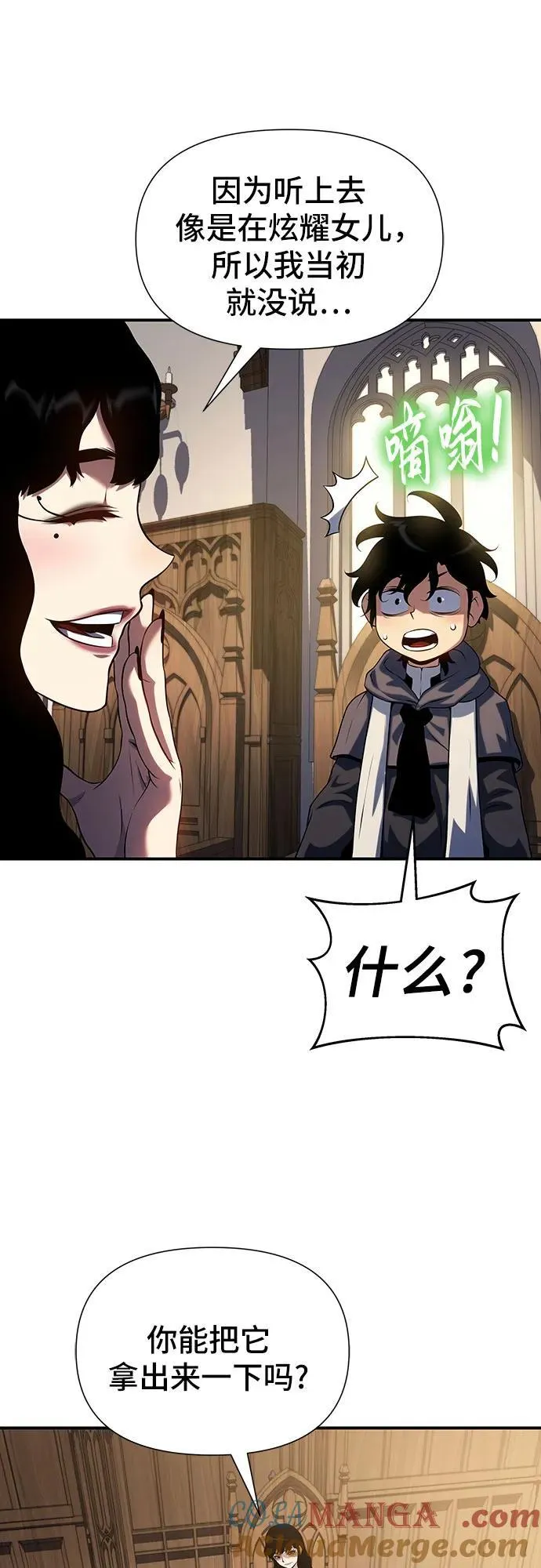 第44话 第55页
