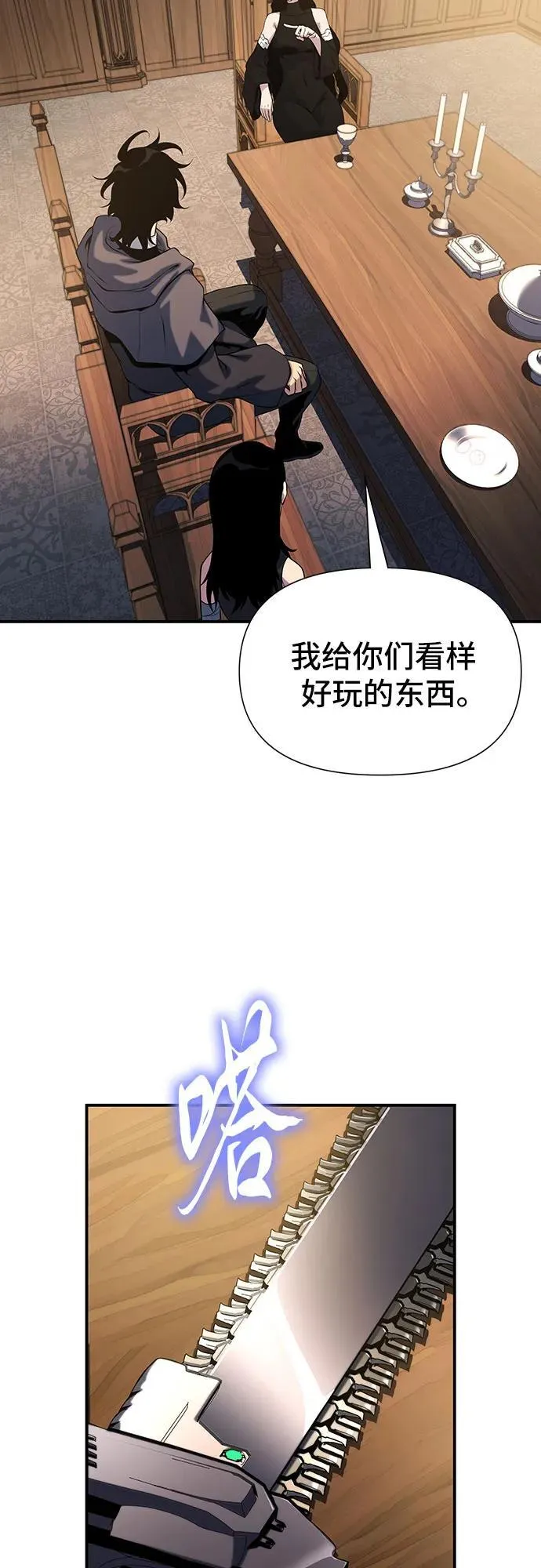 第44话 第56页